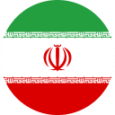 إيران