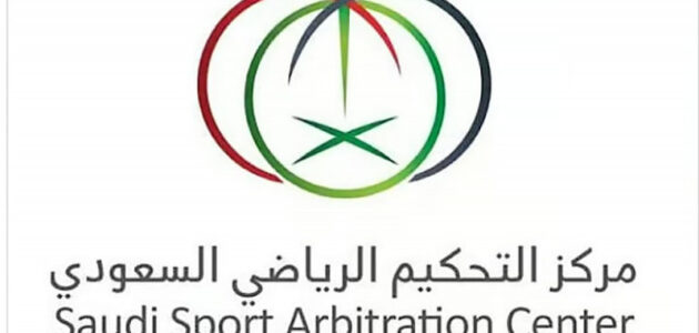 رسمياً.. مركز التحكيم يحسم الجدل: الفيصلي يقترب من دوري روشن بعد رفض استئناف أبها والعُلا