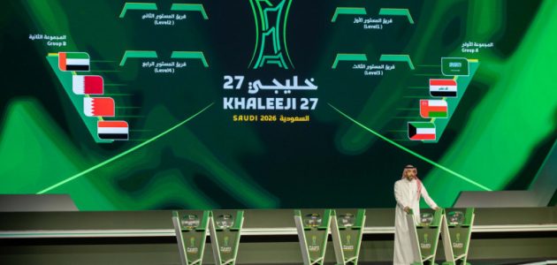 صدام العمالقة في جدة.. قرعة خليجي 27 تضع الأخضر السعودي في “مجموعة الموت”