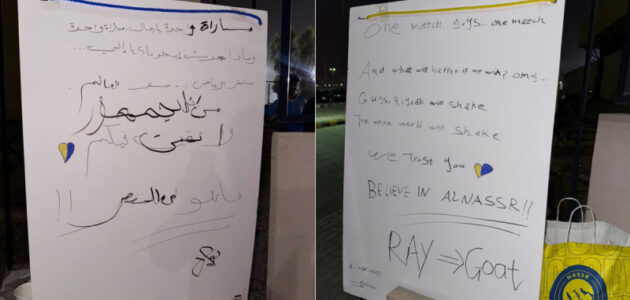 «سنهز العالم».. رسائل حماسية من جماهير النصر تشعل ديربي الرياض أمام الهلال