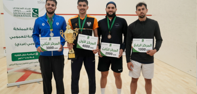 محمد آل نصفان يتربع على عرش الإسكواش السعودي ويتوج بلقب البطولة المفتوحة