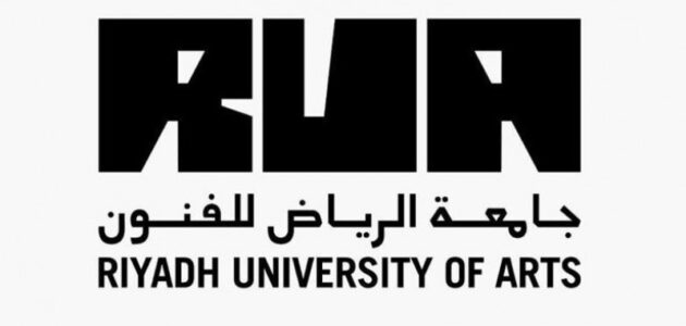 رسمياً.. جامعة الرياض للفنون تفتح باب القبول لأول دفعة دراسية في تخصصات إبداعية نوعية