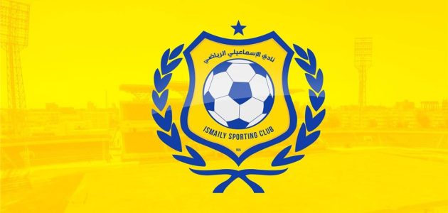 عاجل | استقالة جماعية للجنة إدارة الإسماعيلي بعد الهبوط التاريخي لدوري المحترفين
