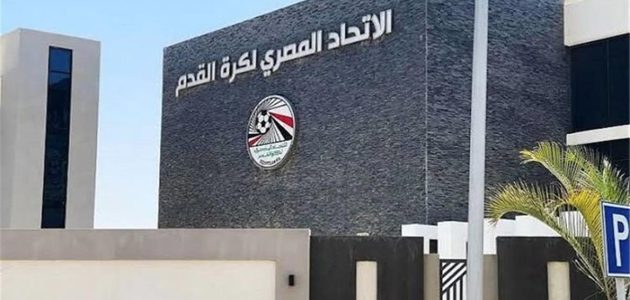 اتحاد الكرة يحسم الجدل حول مخاطبة فيفا لإلغاء الهبوط في الدوري المصري