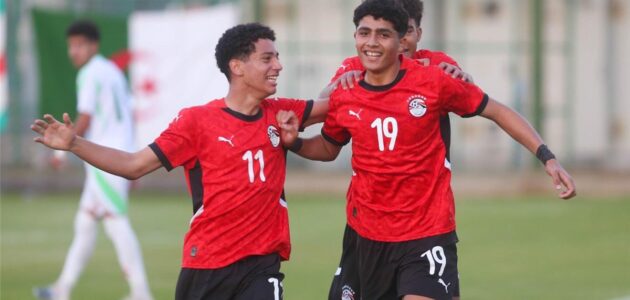 رسمياً.. تشكيل منتخب مصر للناشئين لمواجهة إثيوبيا في افتتاح أمم إفريقيا تحت 17 عاماً