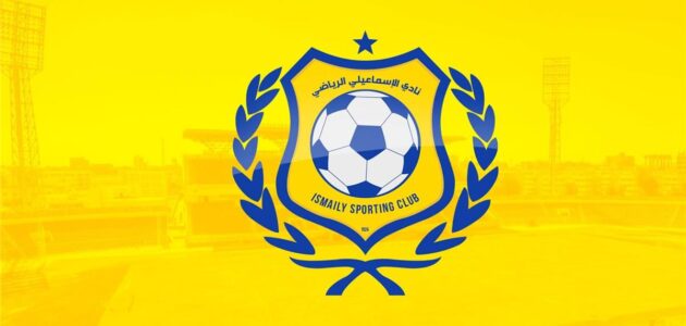 بيان رسمي ناري.. نادي الإسماعيلي يتمسك بالبقاء في الدوري الممتاز ويرفض “حملات الهدم”