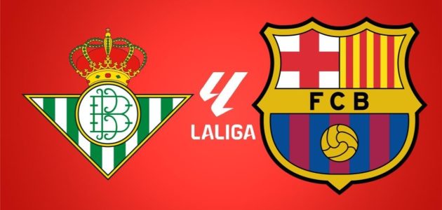 القناة الناقلة لمباراة برشلونة وريال بيتيس اليوم في الدوري الإسباني وموعد اللقاء