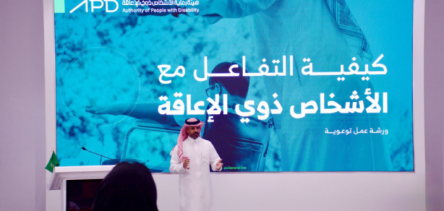 دور المركز الوطني للفعاليات في تعزيز حقوق الأشخاص ذوي الإعاقة