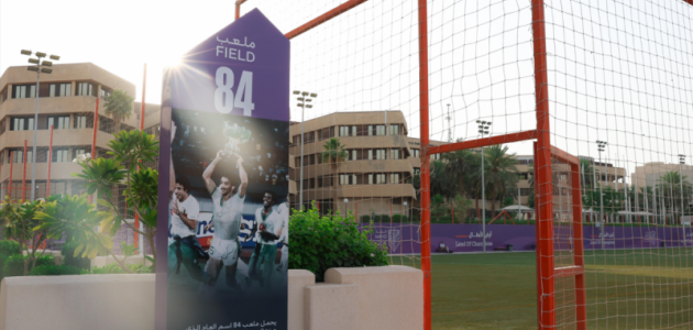 تخليداً للتاريخ.. أكاديمية مهد تطلق أسماء 6 ملاعب تروي أمجاد وإنجازات الرياضة السعودية