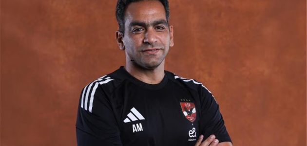 رسميًا.. الأهلي يعلن رحيل عادل مصطفى ويوجه له الشكر بعد نهاية الموسم