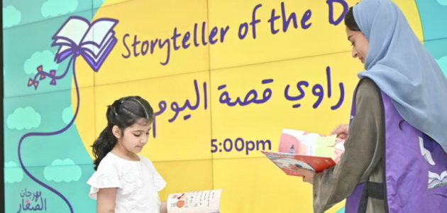 مهرجان البيت: 80 فعالية في مركز الملك عبد العزيز الثقافي العالمي