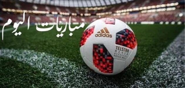 مواعيد مباريات اليوم الأربعاء 22-7-2026.. مواجهات قوية في تصفيات دوري أبطال أوروبا