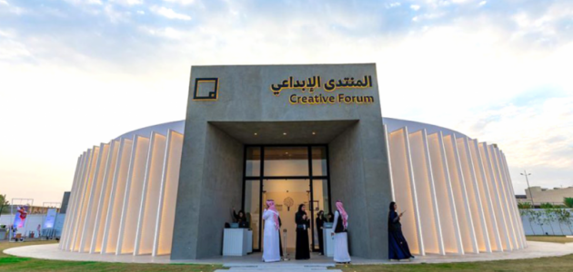 المنتدى الإبداعي 2026 يفتح أبوابه في الرياض: معهد مسك يعلن رؤية جديدة للثقافة