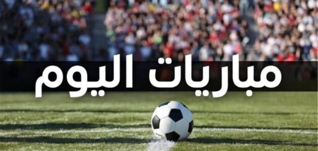 مواعيد مباريات اليوم الإثنين 3-8-2026 والقنوات الناقلة.. مواجهات ودية ورسمية قوية